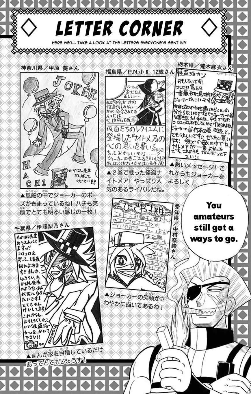 Kaitou Joker Chapter 20.5 11